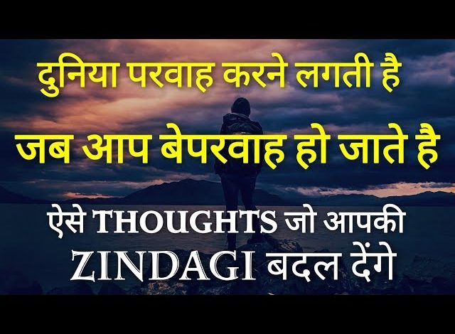 Thought in English And Hindi: Inspire Your Mind